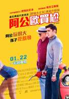 Dirty Grandpa - Taiwanese Movie Poster (xs thumbnail)
