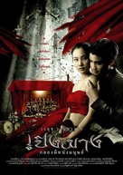 Perng Mang: Glawng phee nang manut - Thai Movie Poster (xs thumbnail)