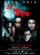 Laughing Gor - Qian Zui Fan - Chinese Movie Poster (xs thumbnail)