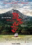 Weeds on Fire - Hong Kong Movie Poster (xs thumbnail)
