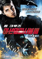 Mission: Impossible III - South Korean Movie Poster (xs thumbnail)