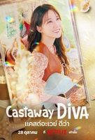 &quot;Castaway Diva&quot; - Thai Movie Poster (xs thumbnail)