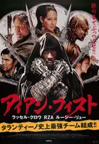 The Man with the Iron Fists Poster