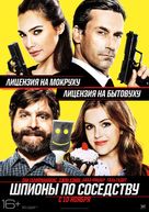 Keeping Up with the Joneses - Russian Movie Poster (xs thumbnail)