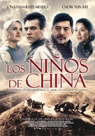 The Children of Huang Shi - Colombian Movie Poster (xs thumbnail)