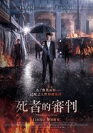 RV: Resurrected Victims - Hong Kong Movie Poster (xs thumbnail)