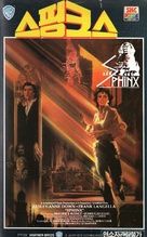 Sphinx - South Korean VHS movie cover (xs thumbnail)