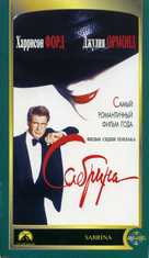 Sabrina - Russian VHS movie cover (xs thumbnail)