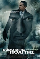 Law Abiding Citizen - Greek Movie Poster (xs thumbnail)