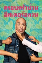 Easter Sunday - Thai Movie Cover (xs thumbnail)