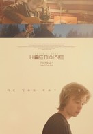 Behold My Heart - South Korean Movie Poster (xs thumbnail)