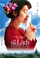 The Lady - Japanese Movie Poster (xs thumbnail)
