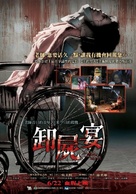 Seuseung-ui eunhye - Taiwanese Movie Poster (xs thumbnail)