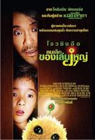 Cheung Gong 7 hou - Thai Movie Poster (xs thumbnail)