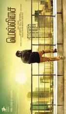 Mellisai - Indian Movie Poster (xs thumbnail)