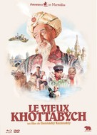Starik Khottabych - French DVD movie cover (xs thumbnail)