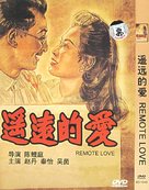 Yao yuan de ai - Chinese Movie Cover (xs thumbnail)