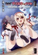 &quot;Kaleid liner Prisma Illya&quot; - Japanese Blu-Ray movie cover (xs thumbnail)