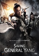 Saving General Yang - Dutch DVD movie cover (xs thumbnail)