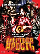 Dead Fury - Russian DVD movie cover (xs thumbnail)