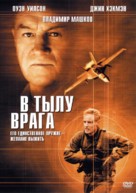 Behind Enemy Lines - Russian DVD movie cover (xs thumbnail)