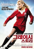 Gracie - South Korean Movie Poster (xs thumbnail)