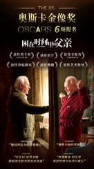 The Father - Chinese Movie Poster (xs thumbnail)