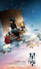 Xing kong - Chinese Movie Poster (xs thumbnail)