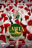 Santa &amp; Cie - Russian Movie Poster (xs thumbnail)