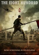 Ba bai - International Movie Poster (xs thumbnail)