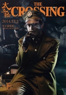 The Crossing - Chinese Movie Poster (xs thumbnail)