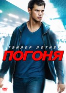 Abduction - Russian DVD movie cover (xs thumbnail)