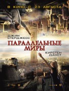 Upside Down - Russian Movie Poster (xs thumbnail)