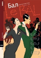 Le bal - Russian DVD movie cover (xs thumbnail)