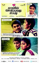Kadhalil Sodhappuvadhu Yeppadi - Indian Movie Poster (xs thumbnail)