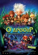Arthur et la vengeance de Maltazard - Greek Movie Poster (xs thumbnail)