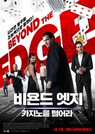 Za granyu - South Korean Movie Poster (xs thumbnail)