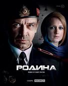 &quot;Rodina&quot; - Russian Movie Poster (xs thumbnail)