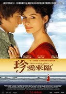 Becoming Jane - Taiwanese Movie Poster (xs thumbnail)