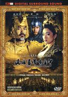 Curse of the Golden Flower - Hong Kong DVD movie cover (xs thumbnail)