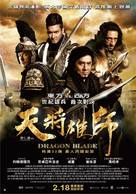 Tian jiang xiong shi - Philippine Movie Poster (xs thumbnail)