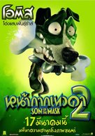 Son Of The Mask - Thai Movie Poster (xs thumbnail)
