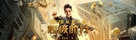 Qi Huan Zhi Lv - Chinese Movie Poster (xs thumbnail)