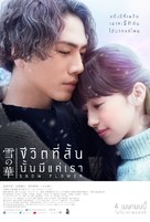 Yuki no Hana - Thai Movie Poster (xs thumbnail)