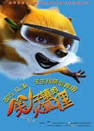 Agent F.O.X. - Chinese Movie Poster (xs thumbnail)