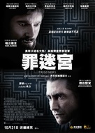 Prisoners - Hong Kong Movie Poster (xs thumbnail)