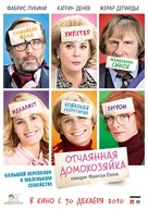 Potiche - Russian Movie Poster (xs thumbnail)