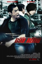 Bay Rong - Vietnamese Movie Poster (xs thumbnail)