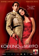 Manolete - Greek Movie Poster (xs thumbnail)