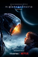 &quot;Lost in Space&quot; - Thai Movie Poster (xs thumbnail)